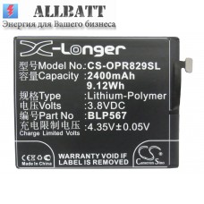 CameronSino аккумулятор для OPPO R829T 2400mAh (CS-OPR829SL)