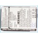 CameronSino аккумулятор для Panasonic EB-BSA10 750mAh (CS-PAX300SL)