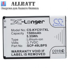 Аккумулятор CameronSino KYOCERA Rise C5155 (1500mAh)